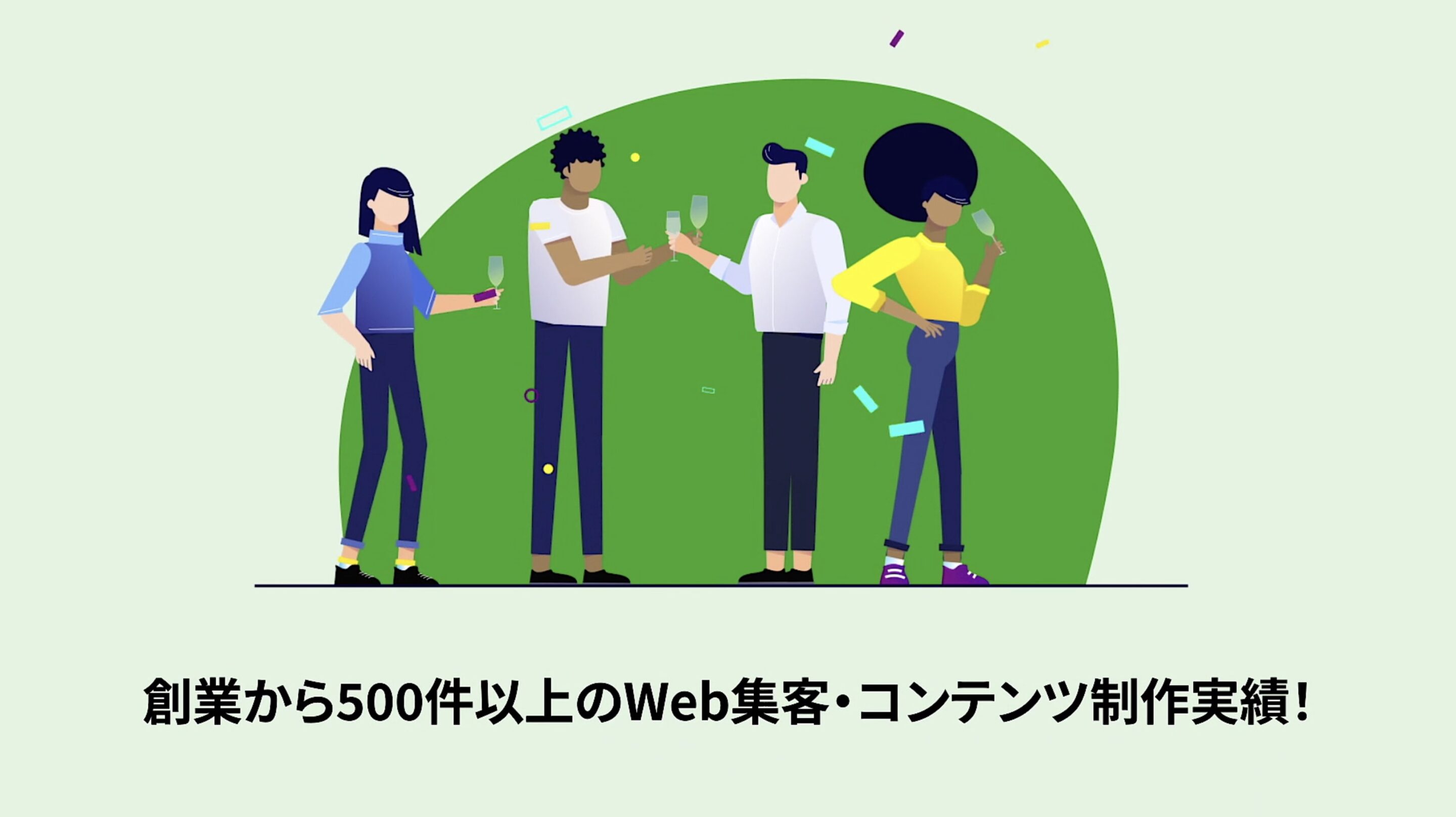 事業紹介動画制作事例 2Dアニメーション