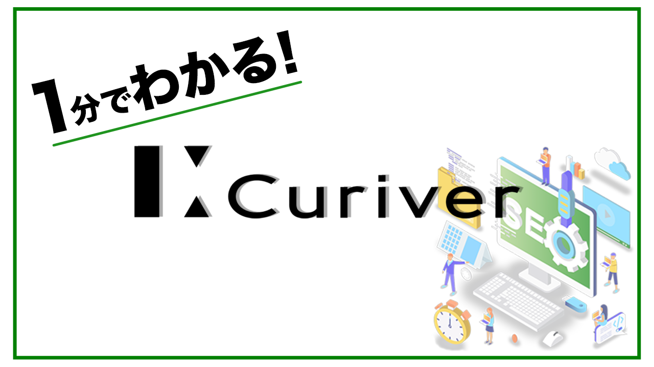 ”1分でわかる”会社紹介動画の制作事例　インフォグラフィックス