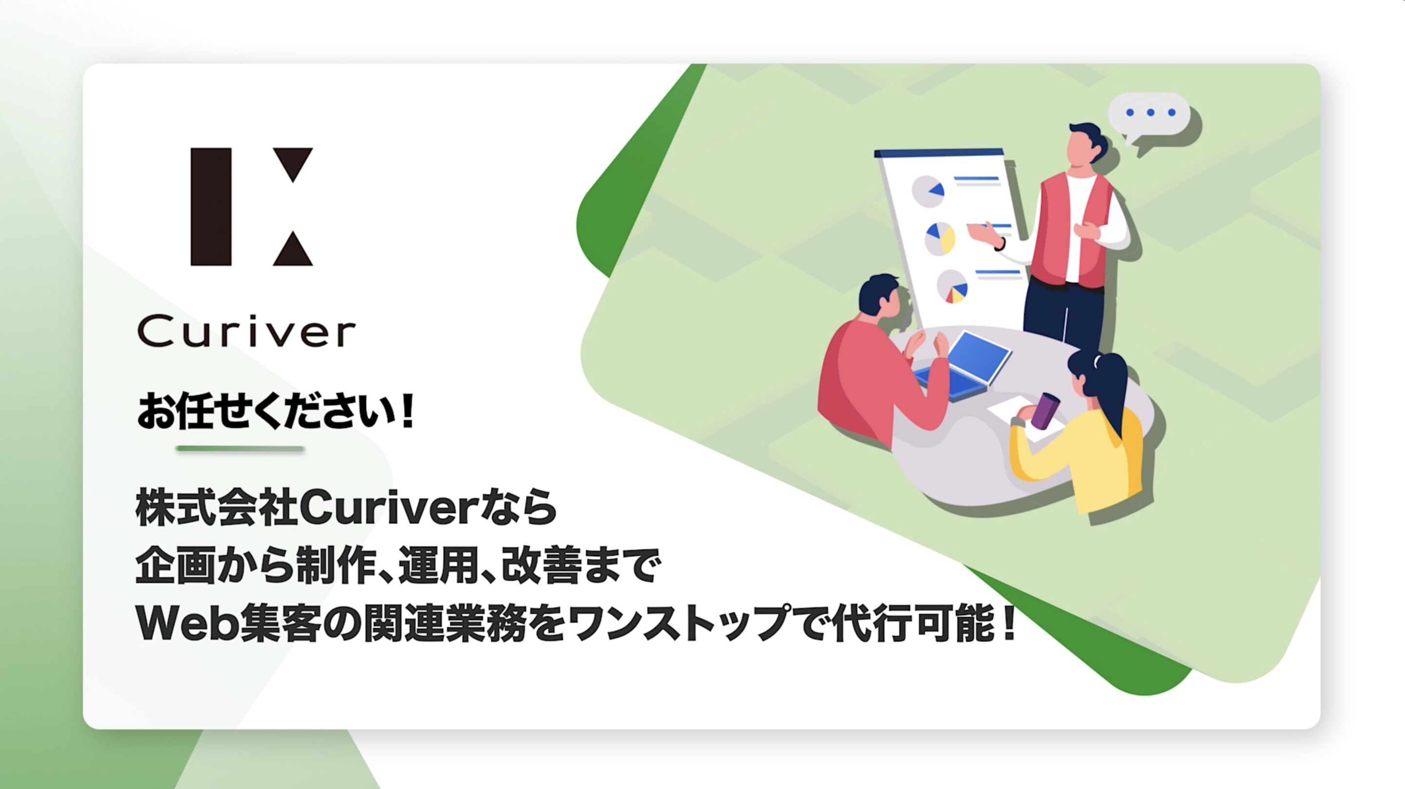 サービス紹介映像制作事例 モーショングラフィックス
