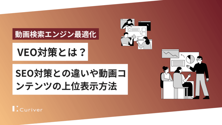 VSEO対策とは