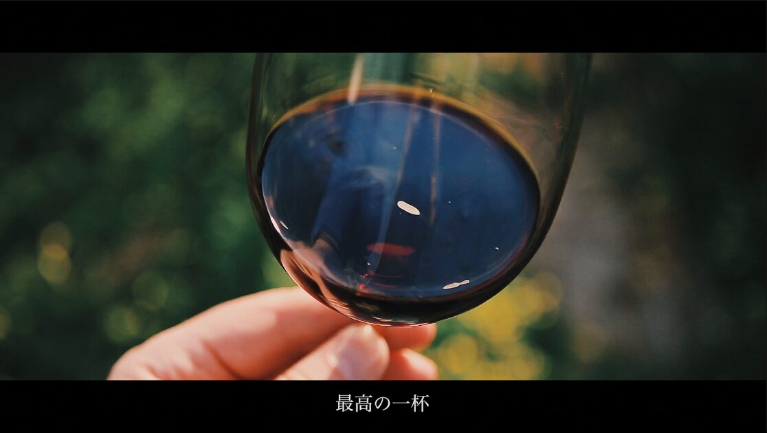ワイナリー　ブランドムービー制作事例　シネマティック