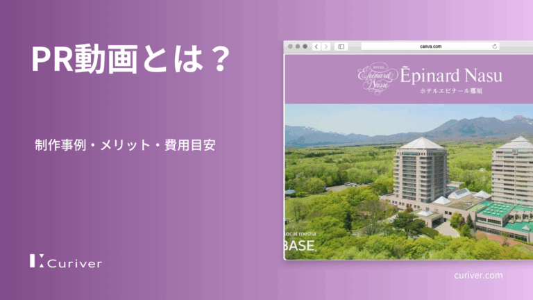 PR動画