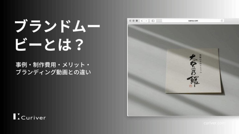 ブランドムービー