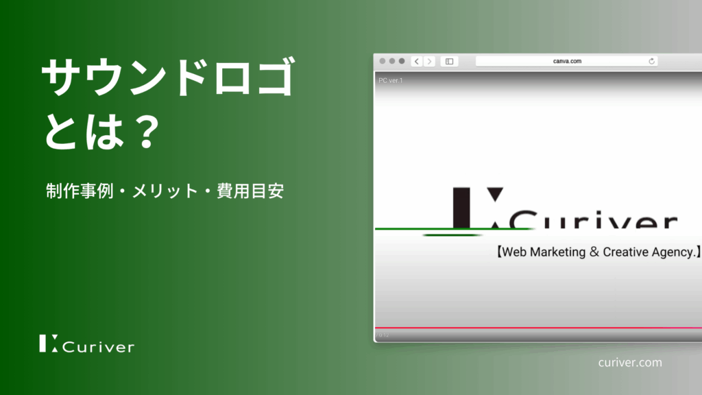 サウンドロゴ