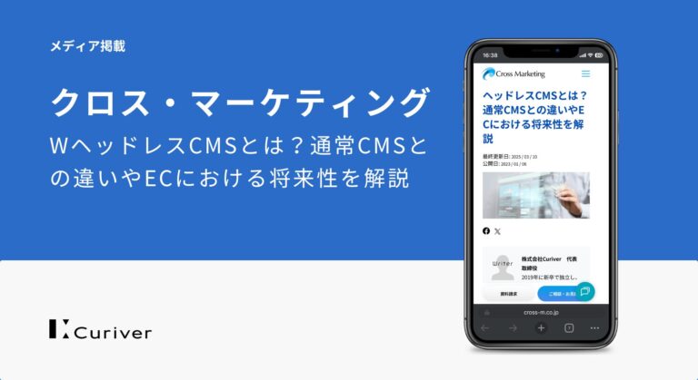 記事掲載　CMS　栃木