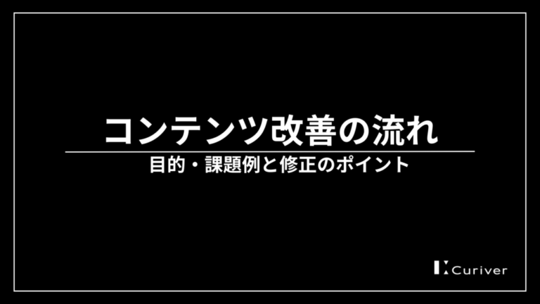 コンテンツ改善　ホームページ