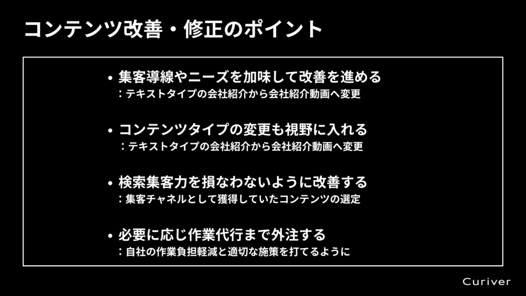 ホームページ修正　ポイント