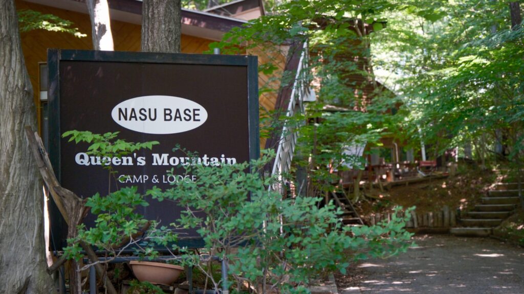 栃木　キャンプ場　レビュー　PR