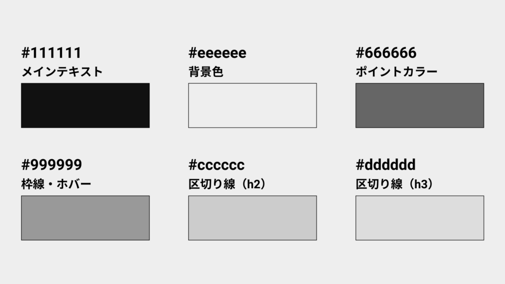 カラーパレット　ブランディング