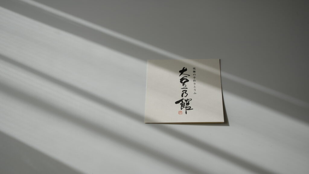 商品　ブランディング　撮影