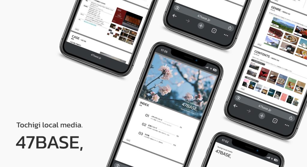 媒体資料　栃木　メディア