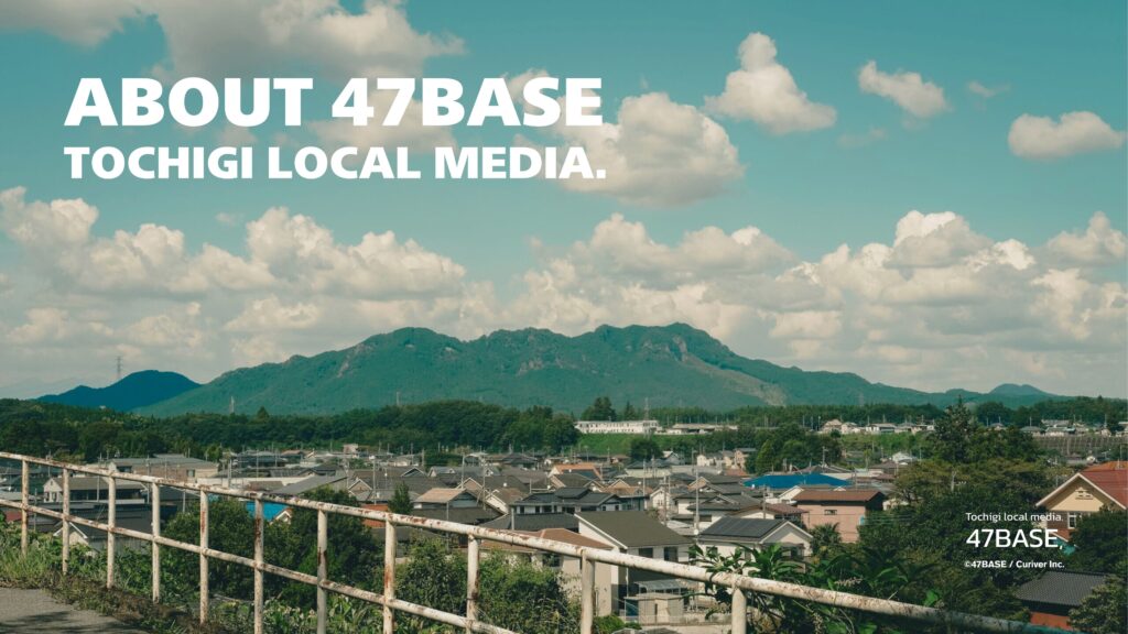 47BASE 栃木　ローカルメデイア　Curiver
