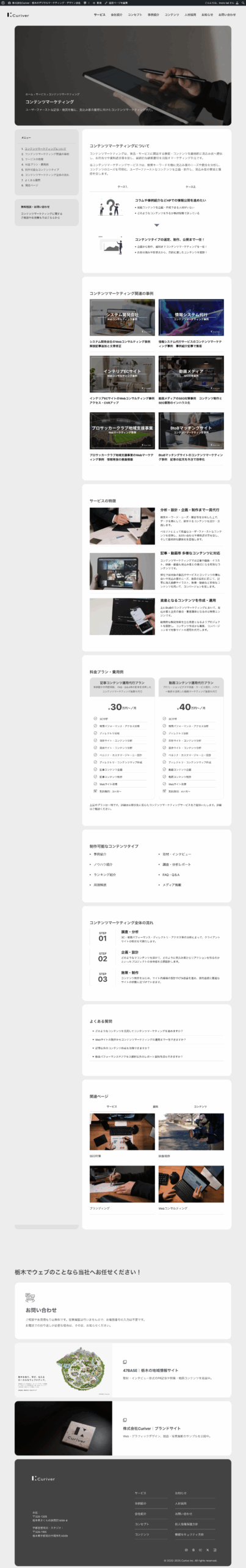 LP制作 栃木