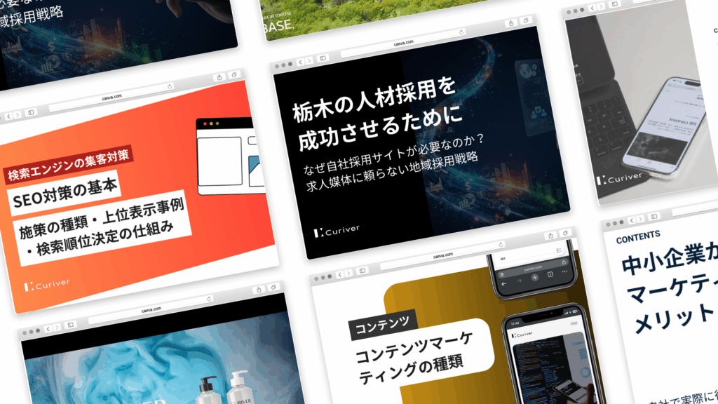 デジタルマーケティング　コンテンツ