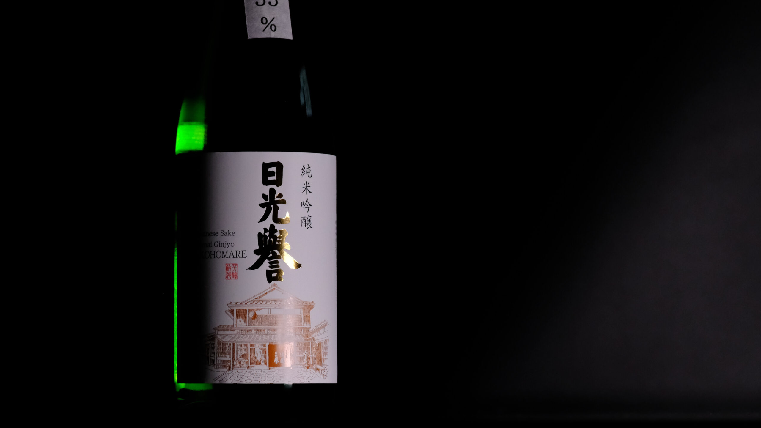 日本酒 撮影 栃木