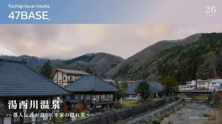 湯西川温泉｜PRコンテンツ用イメージムービー制作事例
