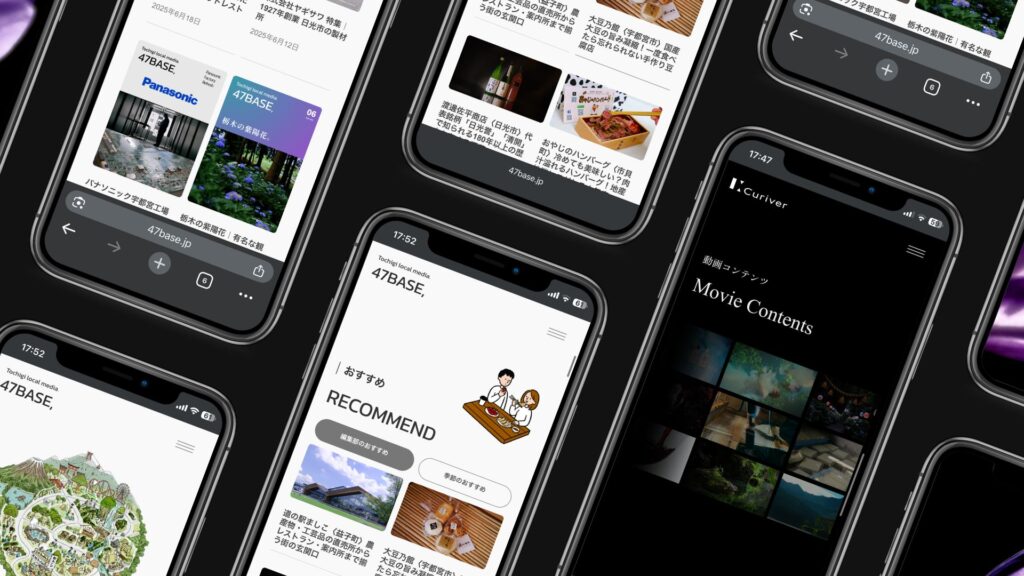 広告運用　栃木