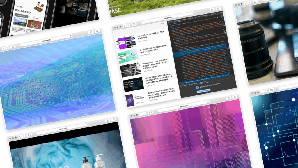 栃木デジタルラボ