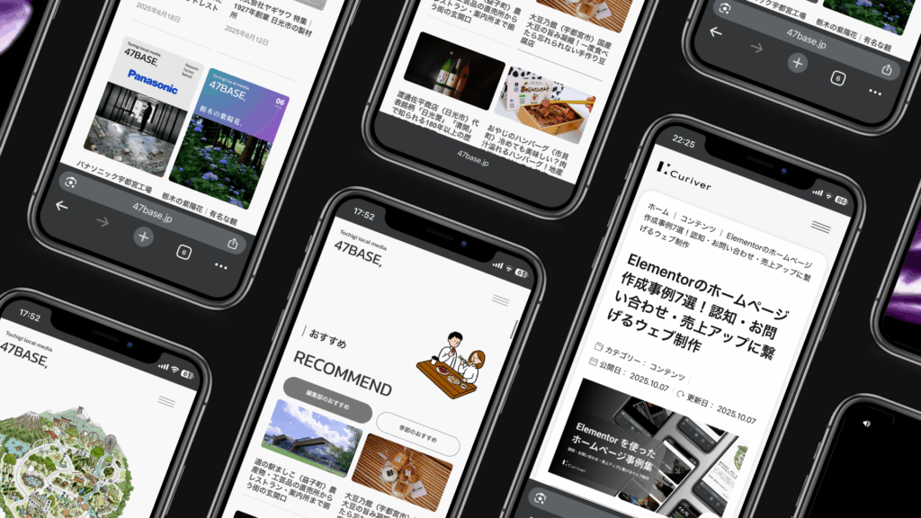 メディア 広告 栃木