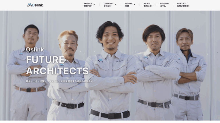 栃木市　Webサイト制作事例