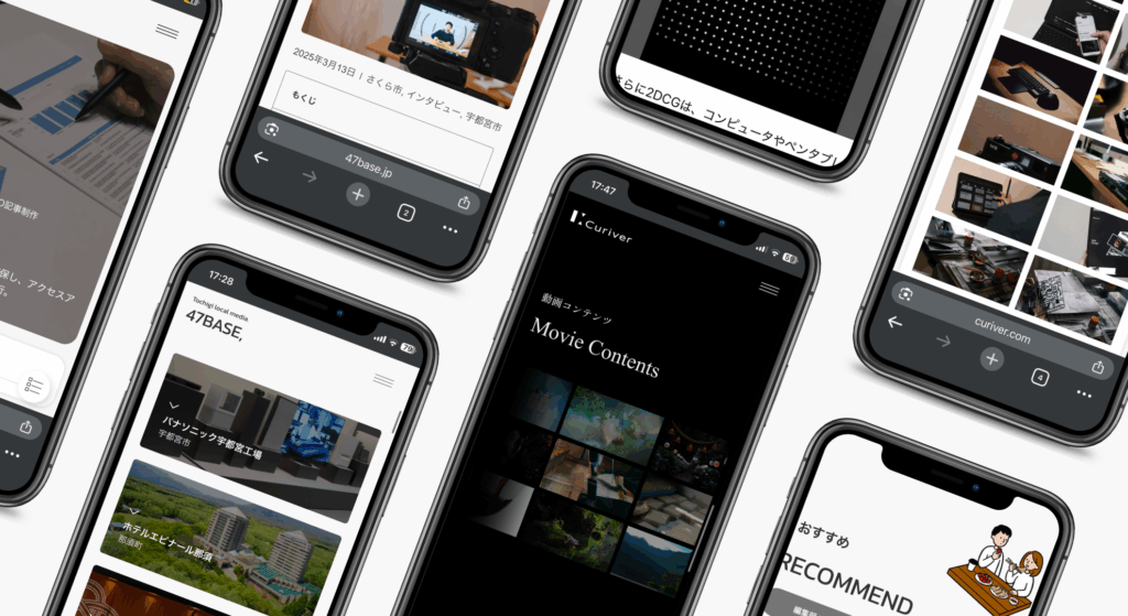 オウンドメディア　栃木