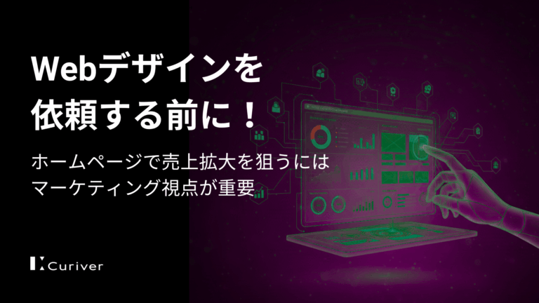 ホームページ　マーケティング　栃木