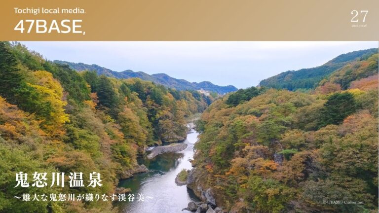 鬼怒川温泉　イメージムービー制作事例