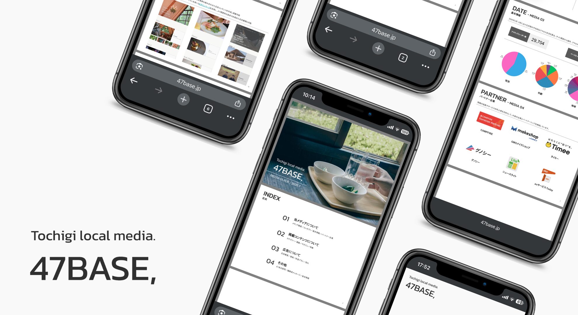 お知らせ　メディアリニューアル栃木
