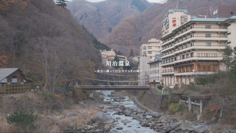 川治温泉 イメージムービー制作事例