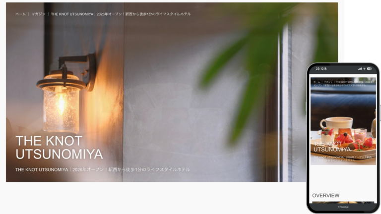 メディア掲載　宿泊施設　栃木