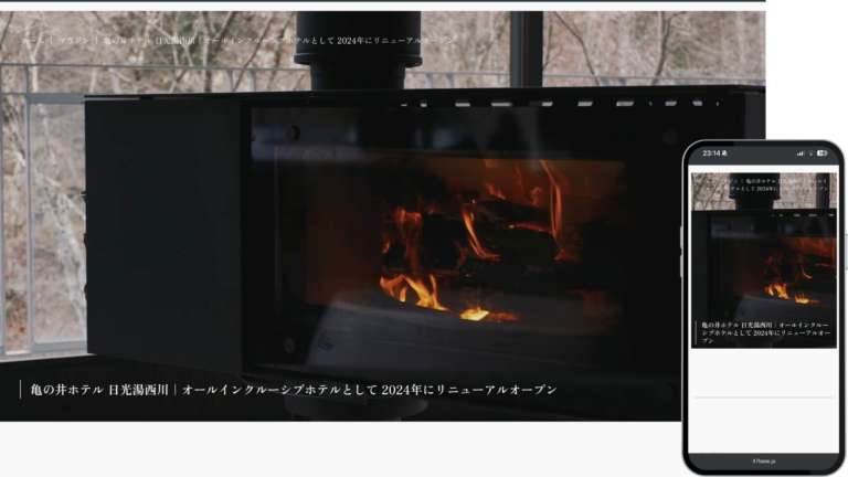 ページ作成　宿泊施設　栃木