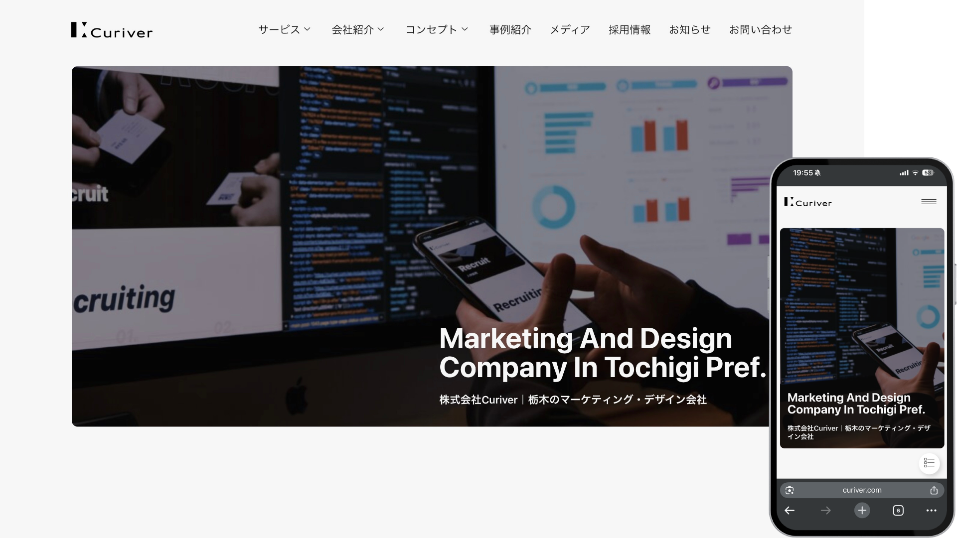サービスサイト制作事例　栃木