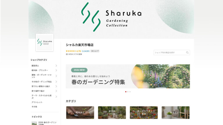 株式会社シャルカ（鹿沼市）の楽天ページ制作事例