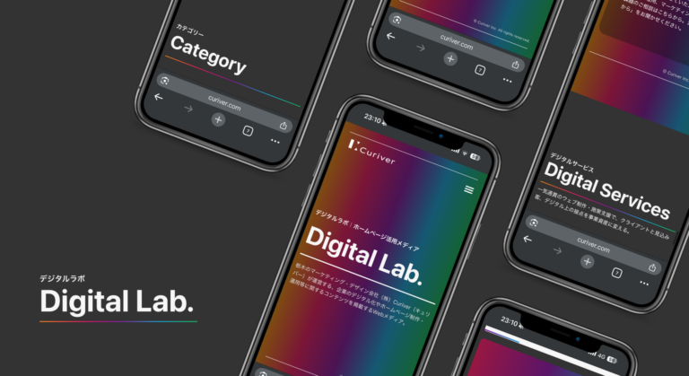 デジタルラボ ホームページ活用 栃木