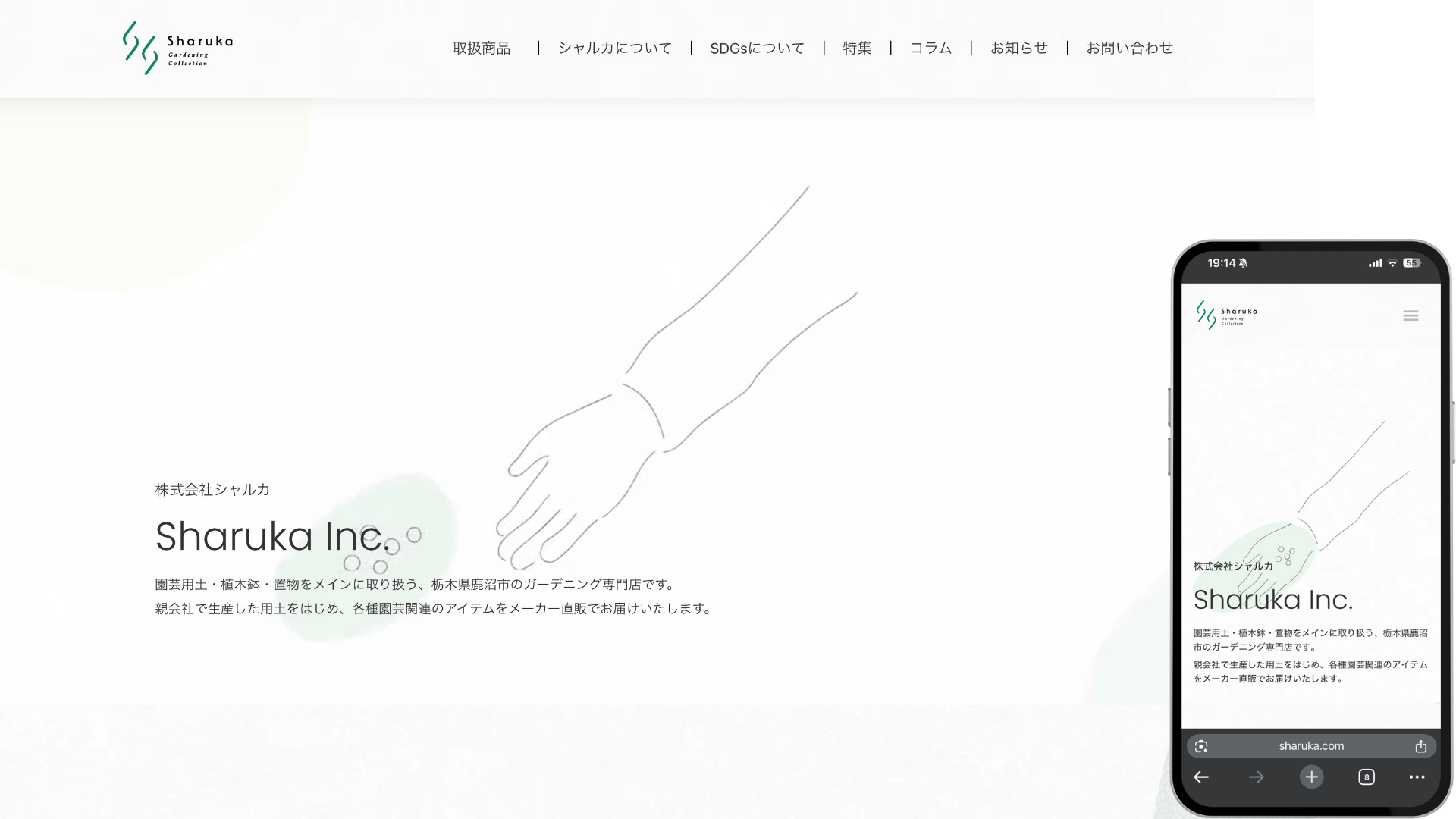 ブランドサイト制作事例　栃木