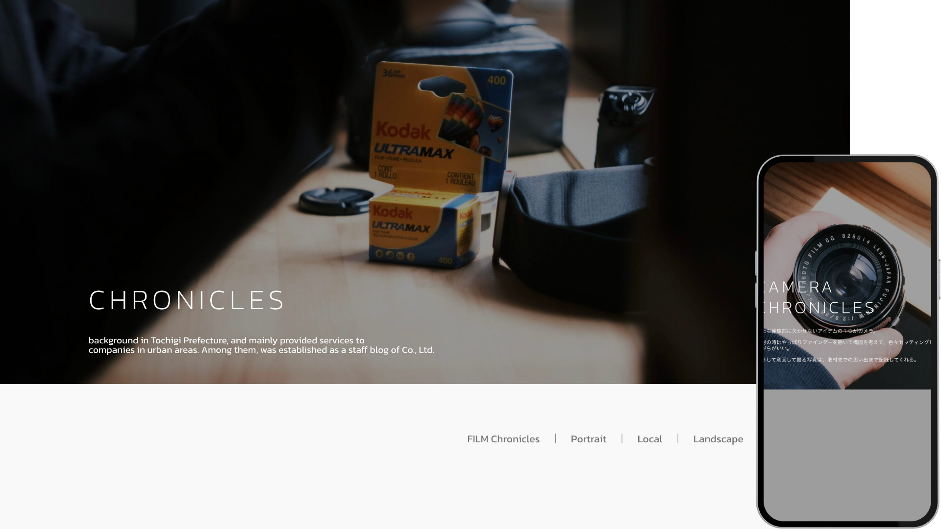 ポートフォリオサイト制作　栃木