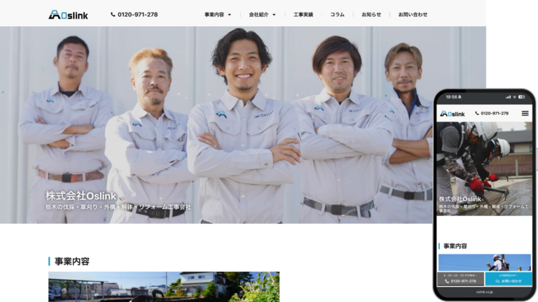 コーポレートサイト制作事例　栃木