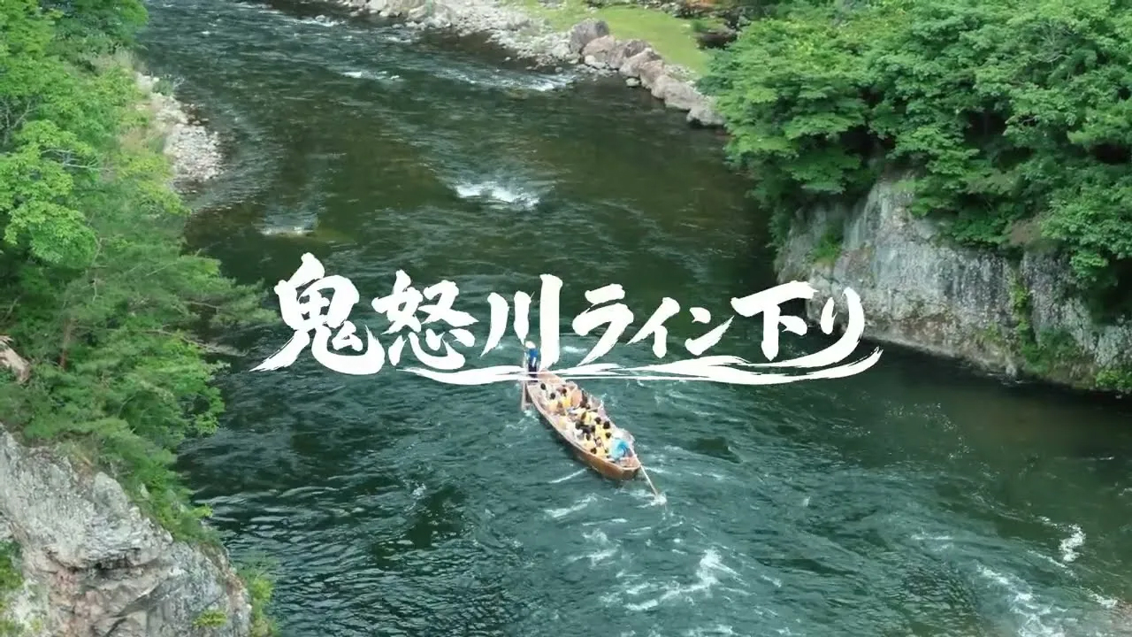 鬼怒川ライン下り　PR動画